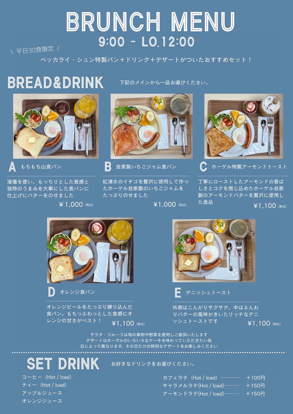 BRUNCH MENU