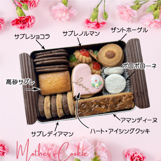 母の日限定クッキー缶