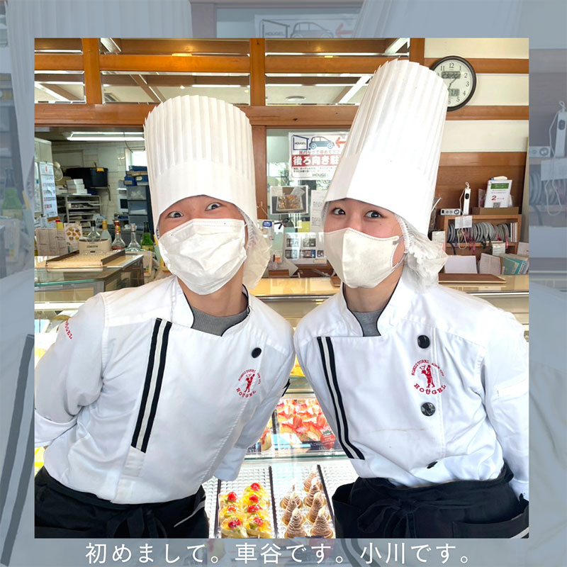 2025ホーゲル新入社員さんご紹介