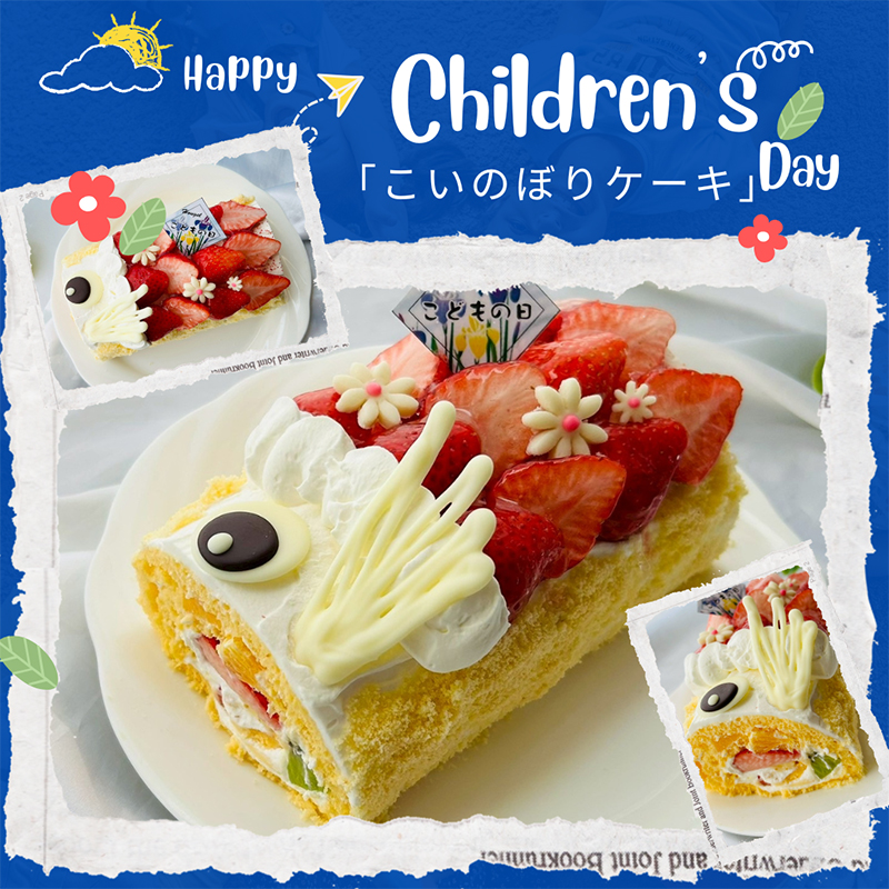 もうすぐ「こどもの日」♪