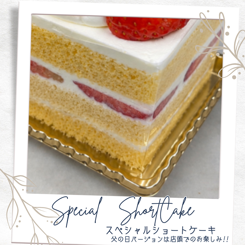 ホーゲル　スタッフおすすめケーキ